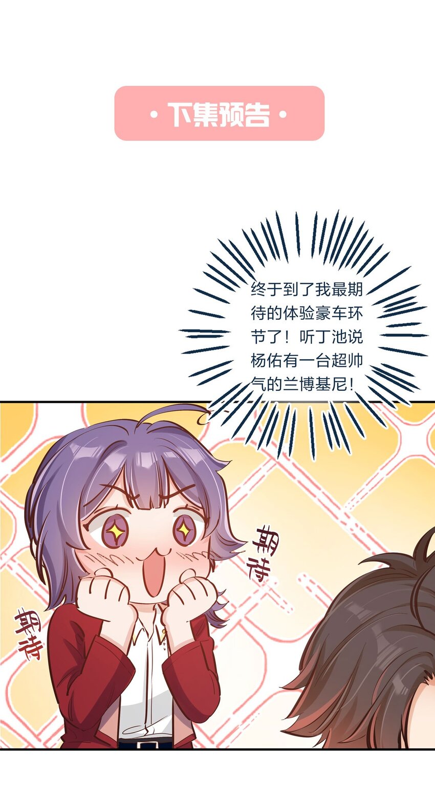第04话 咸鱼与精英的针锋相对-第5话