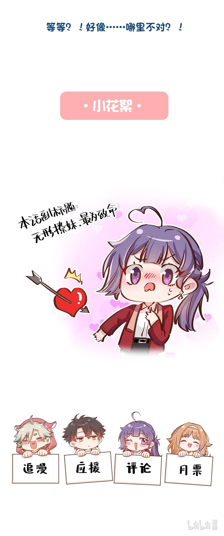 第04话 咸鱼与精英的针锋相对-第5话