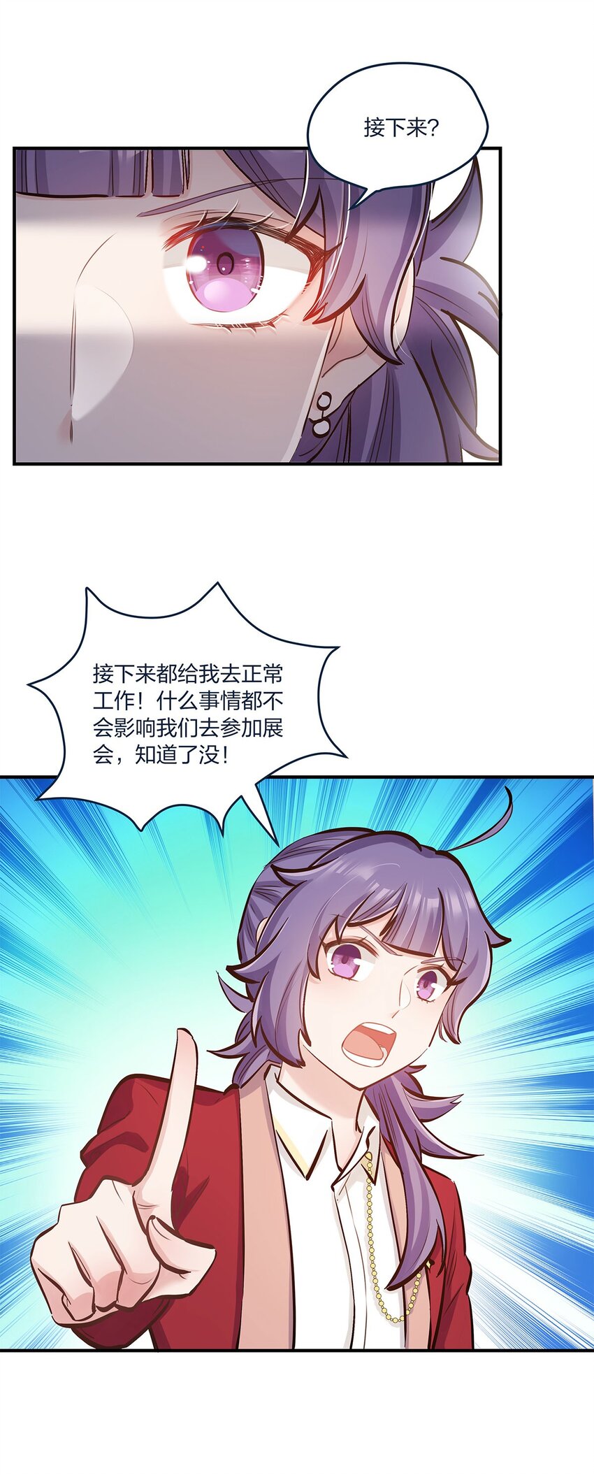 第40话 太帅了吧！-第41话