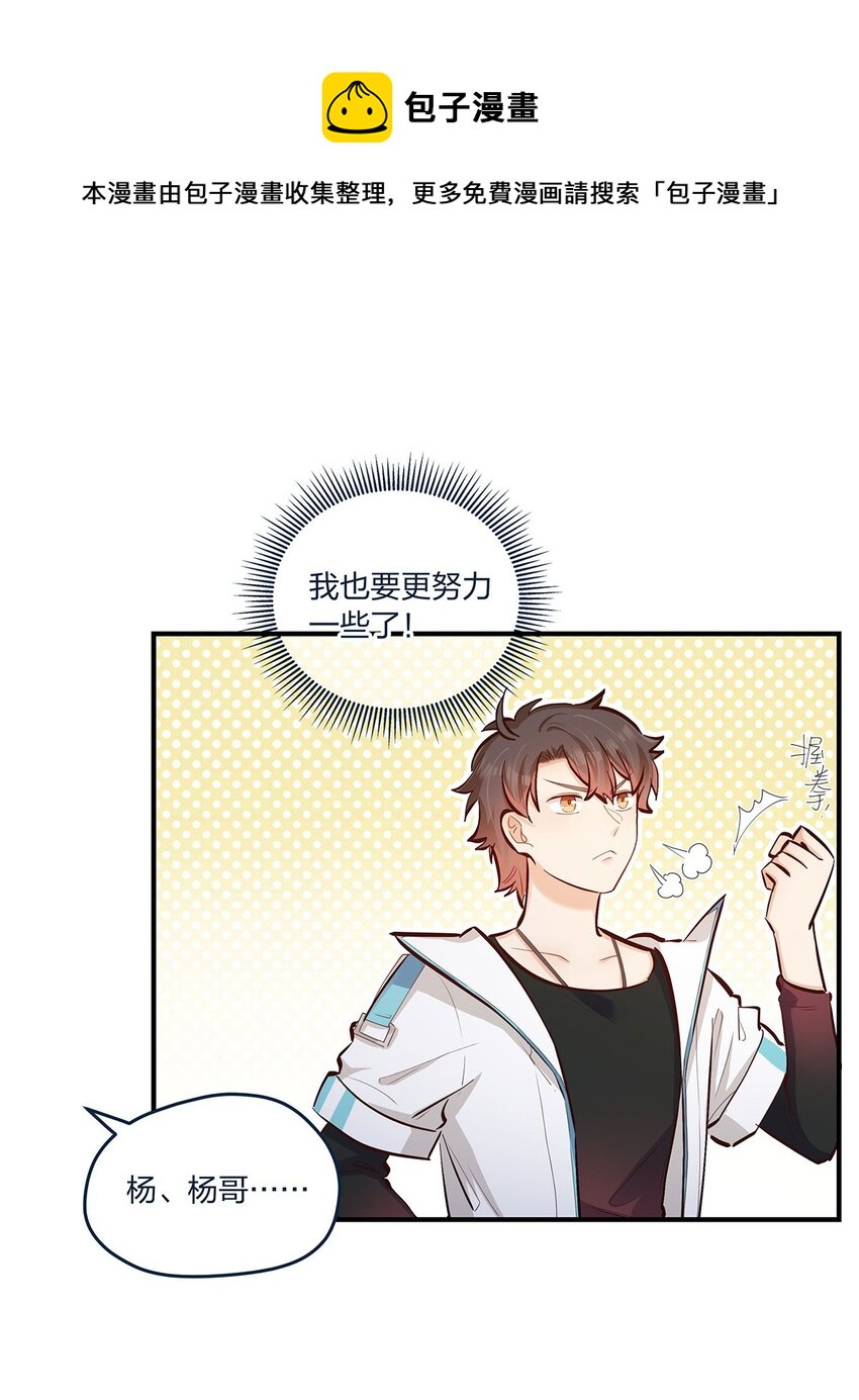 第40话 太帅了吧！-第41话
