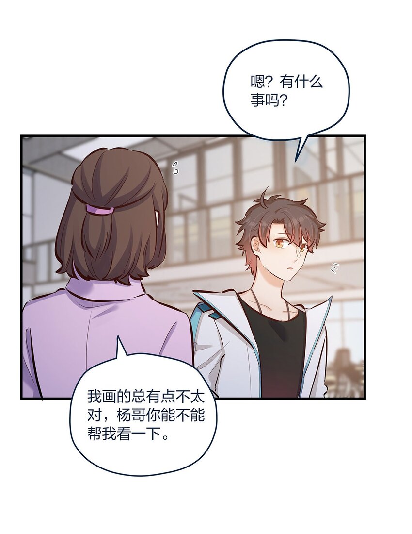 第40话 太帅了吧！-第41话