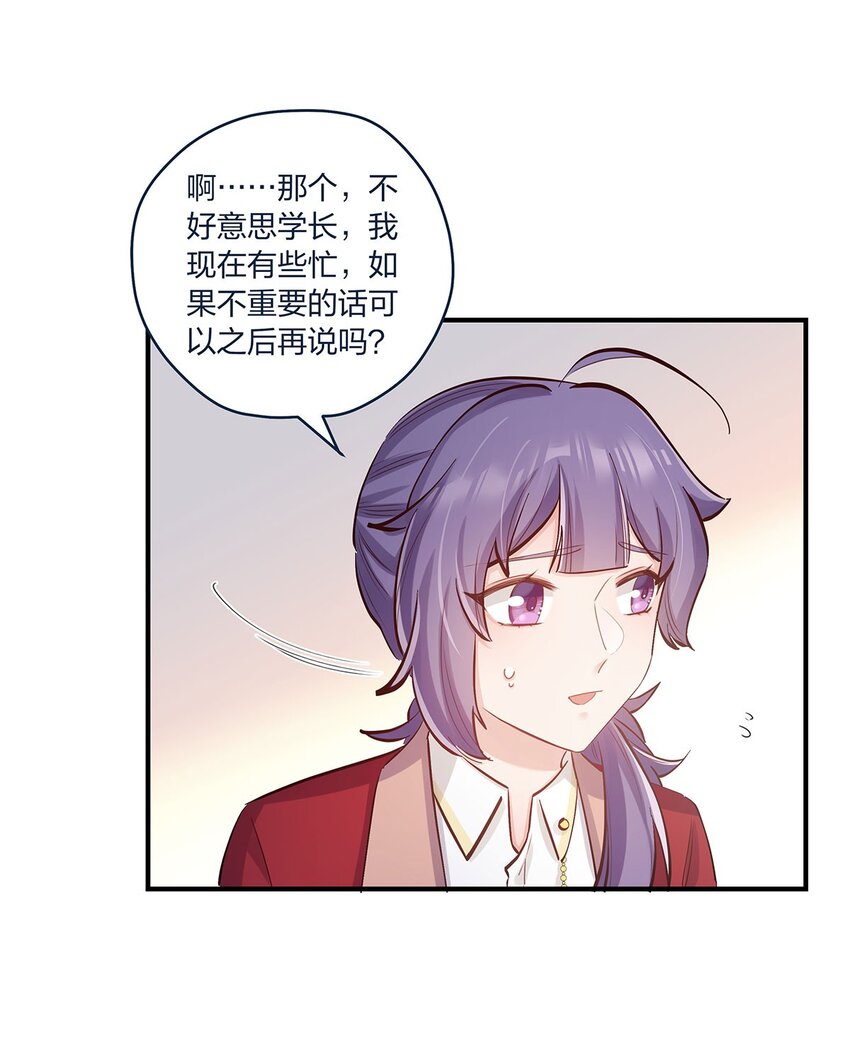 第40话 太帅了吧！-第41话