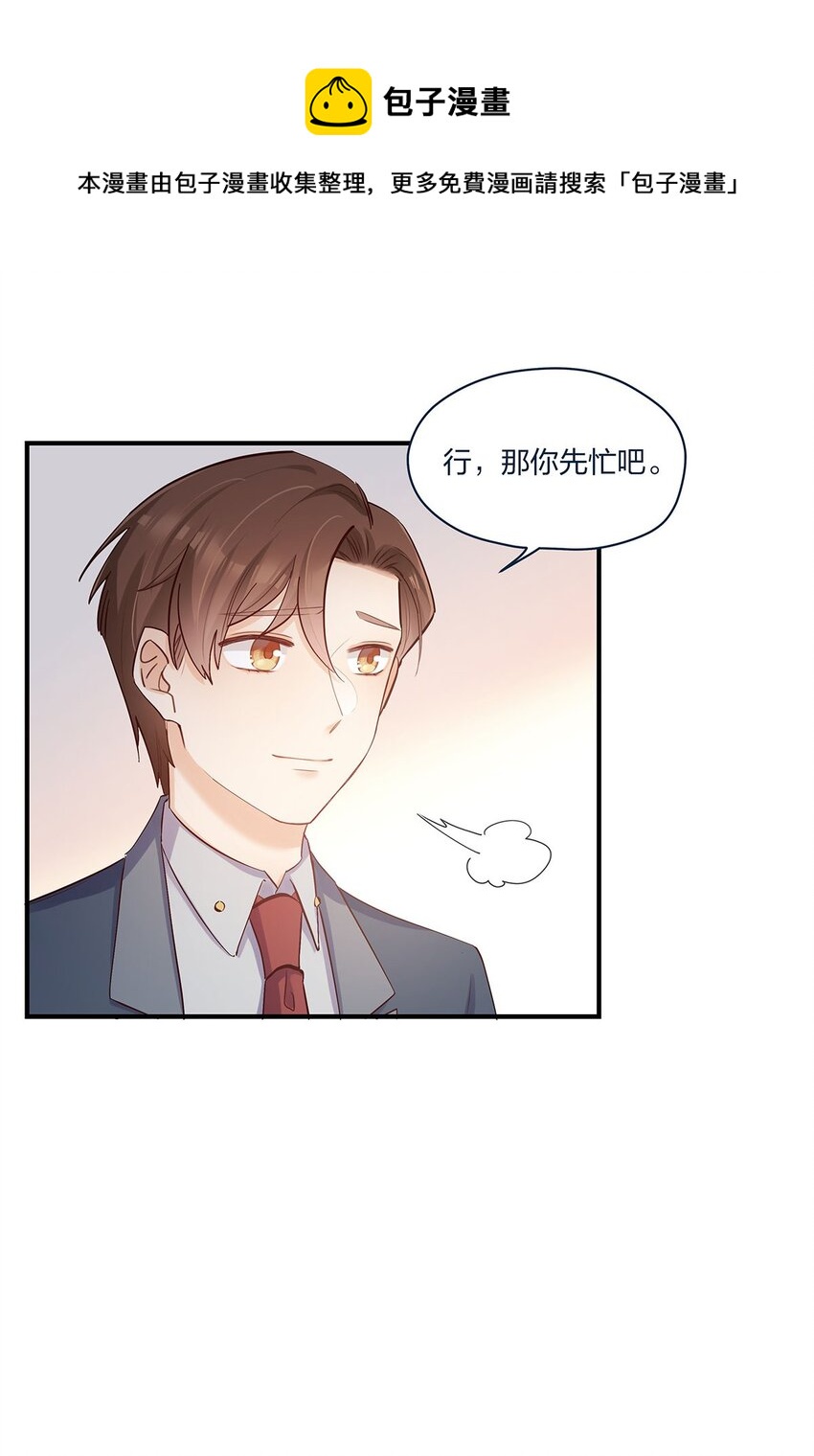 第40话 太帅了吧！-第41话
