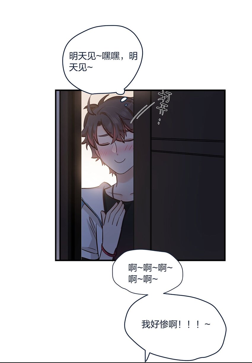第40话 太帅了吧！-第41话
