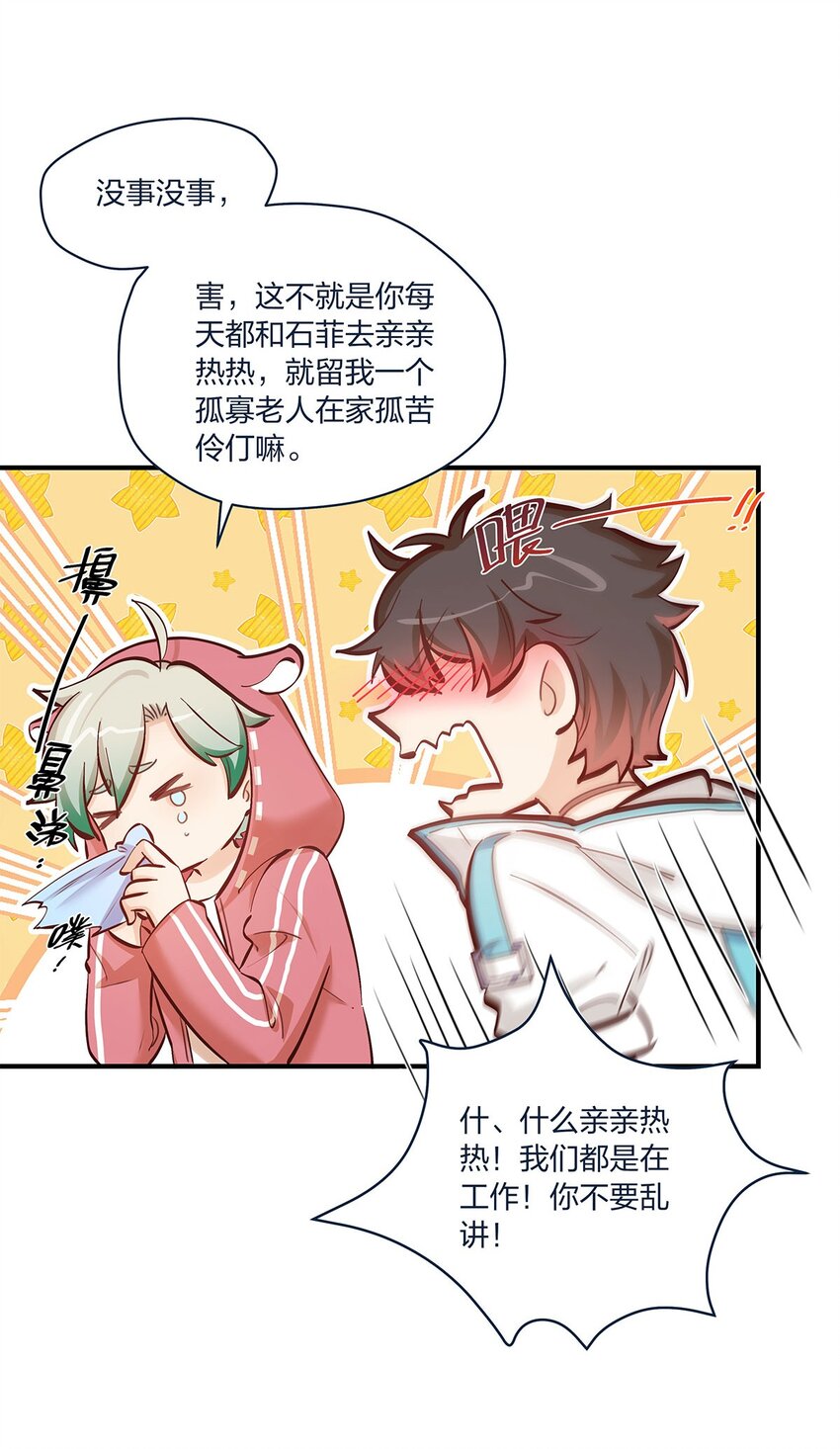 第40话 太帅了吧！-第41话