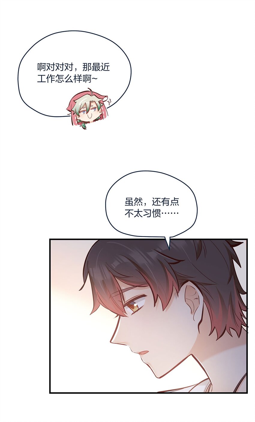 第40话 太帅了吧！-第41话