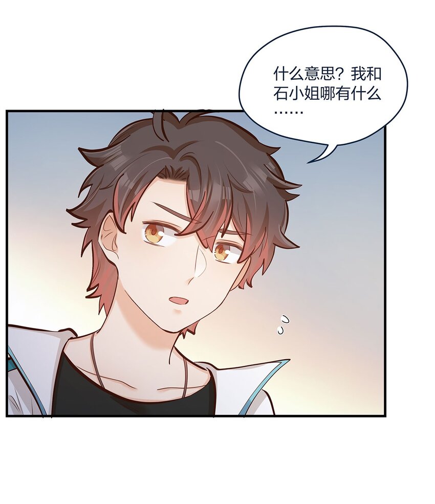 第40话 太帅了吧！-第41话
