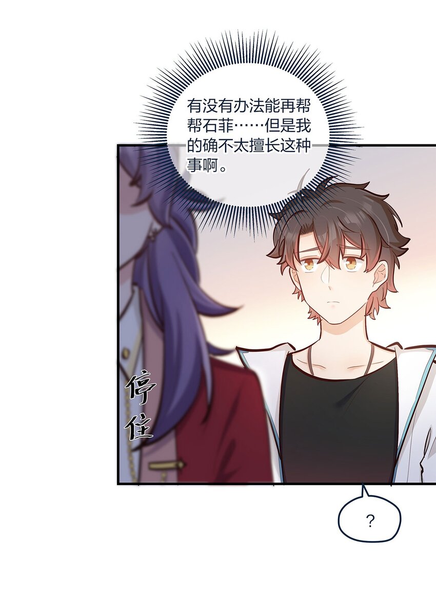 第40话 太帅了吧！-第41话
