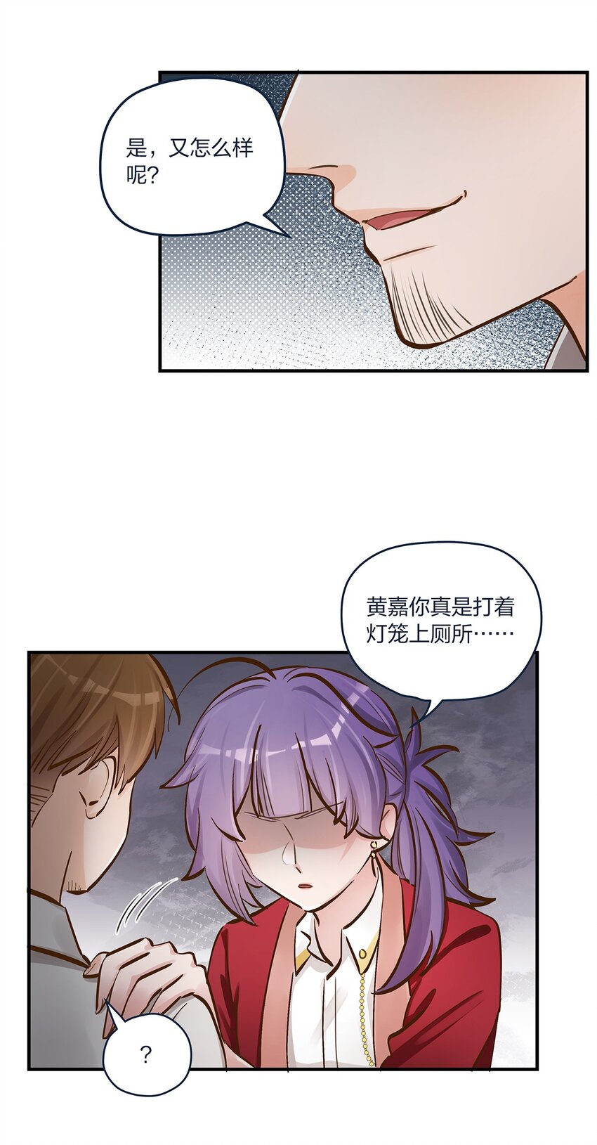 第42话 心潮澎湃啊喂-第43话