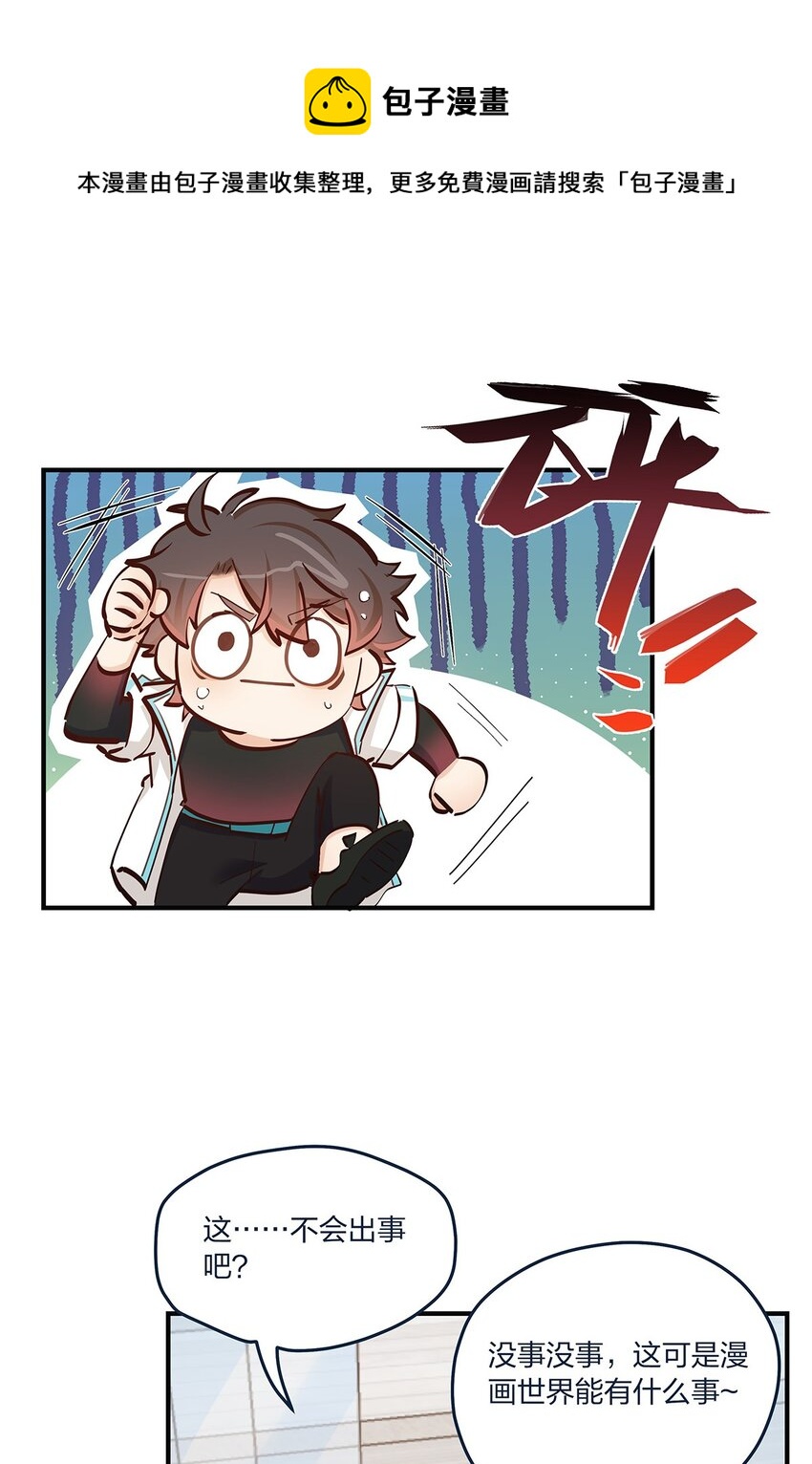 第42话 心潮澎湃啊喂-第43话