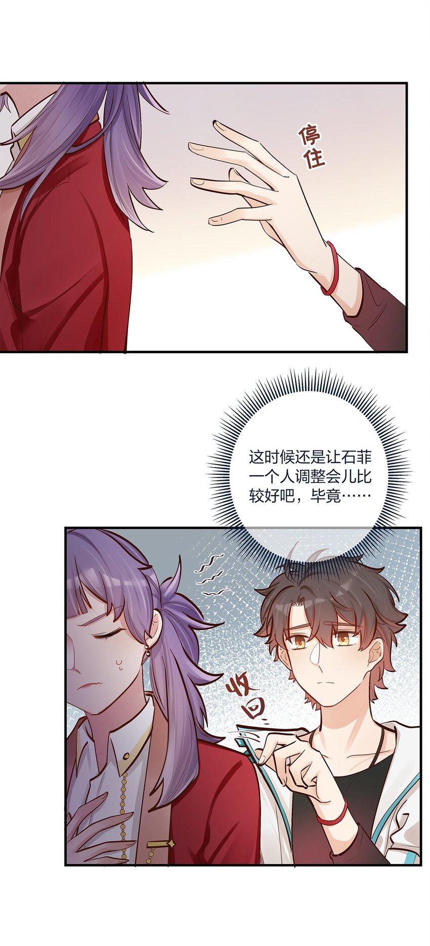 第42话 心潮澎湃啊喂-第43话
