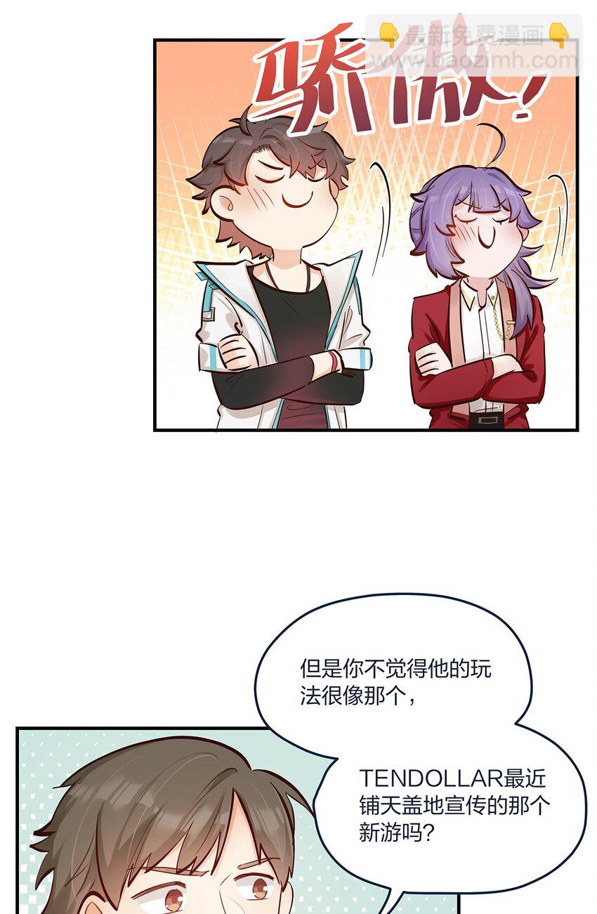 第42话 心潮澎湃啊喂-第43话