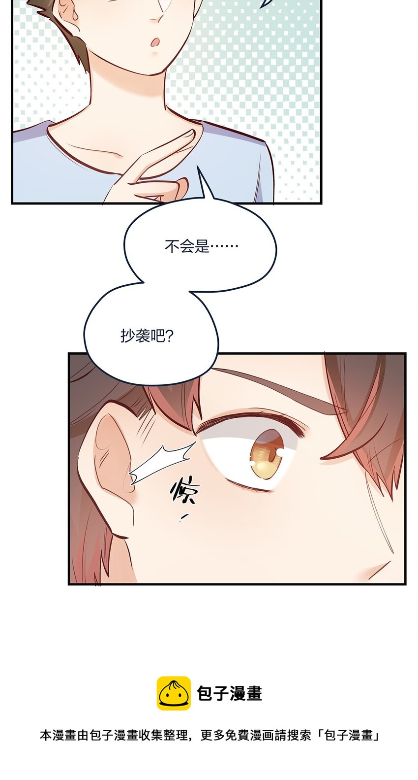 第42话 心潮澎湃啊喂-第43话