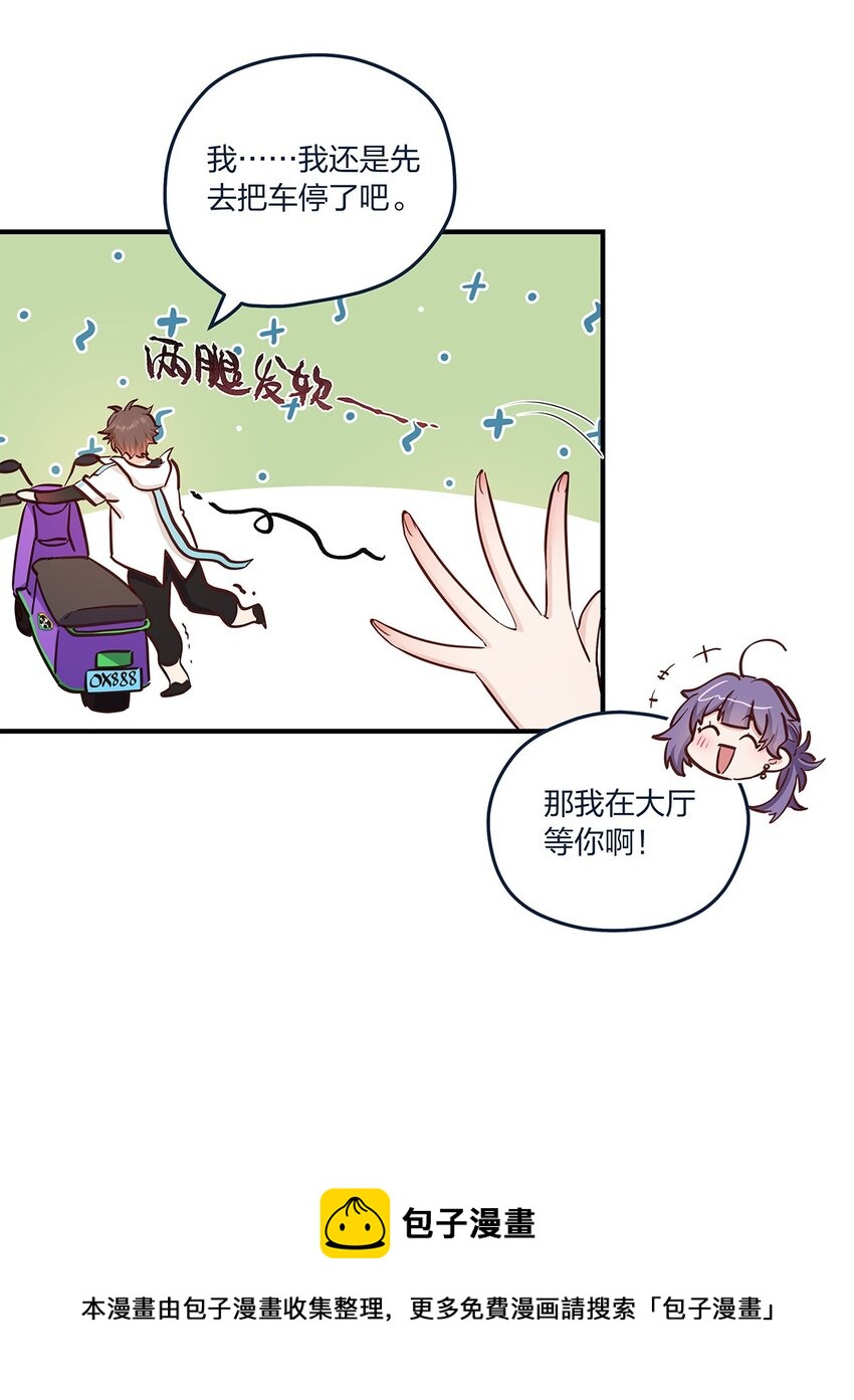 第42话 心潮澎湃啊喂-第43话
