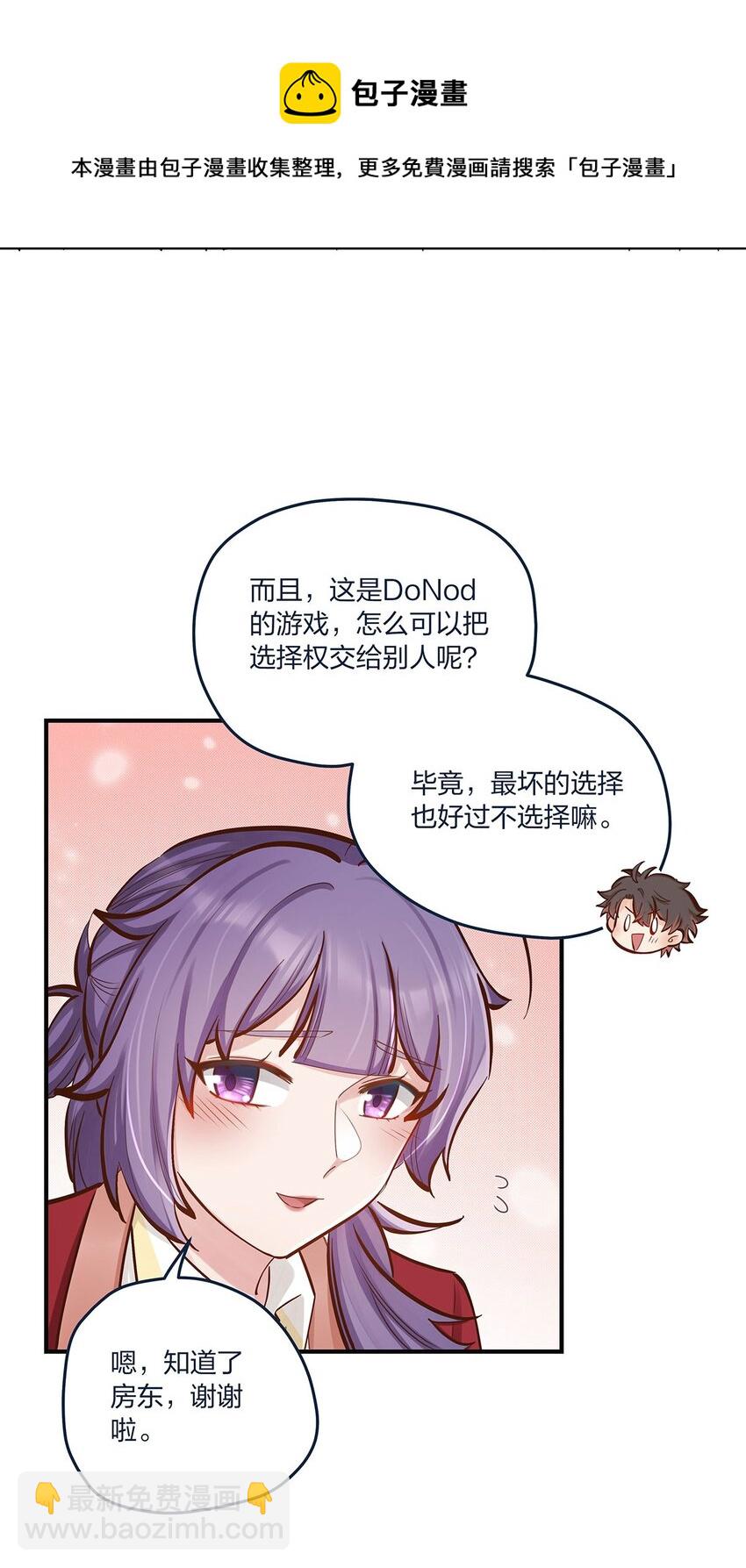 第44话 变故突生-第45话