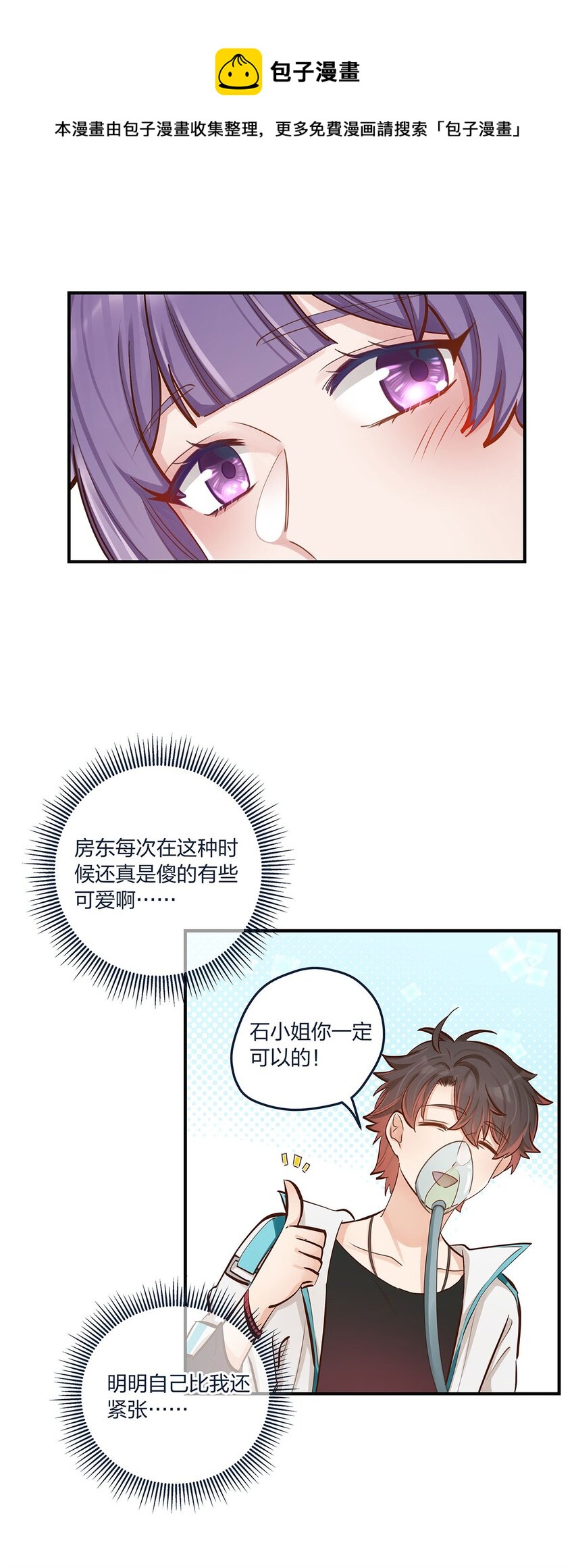 第44话 变故突生-第45话