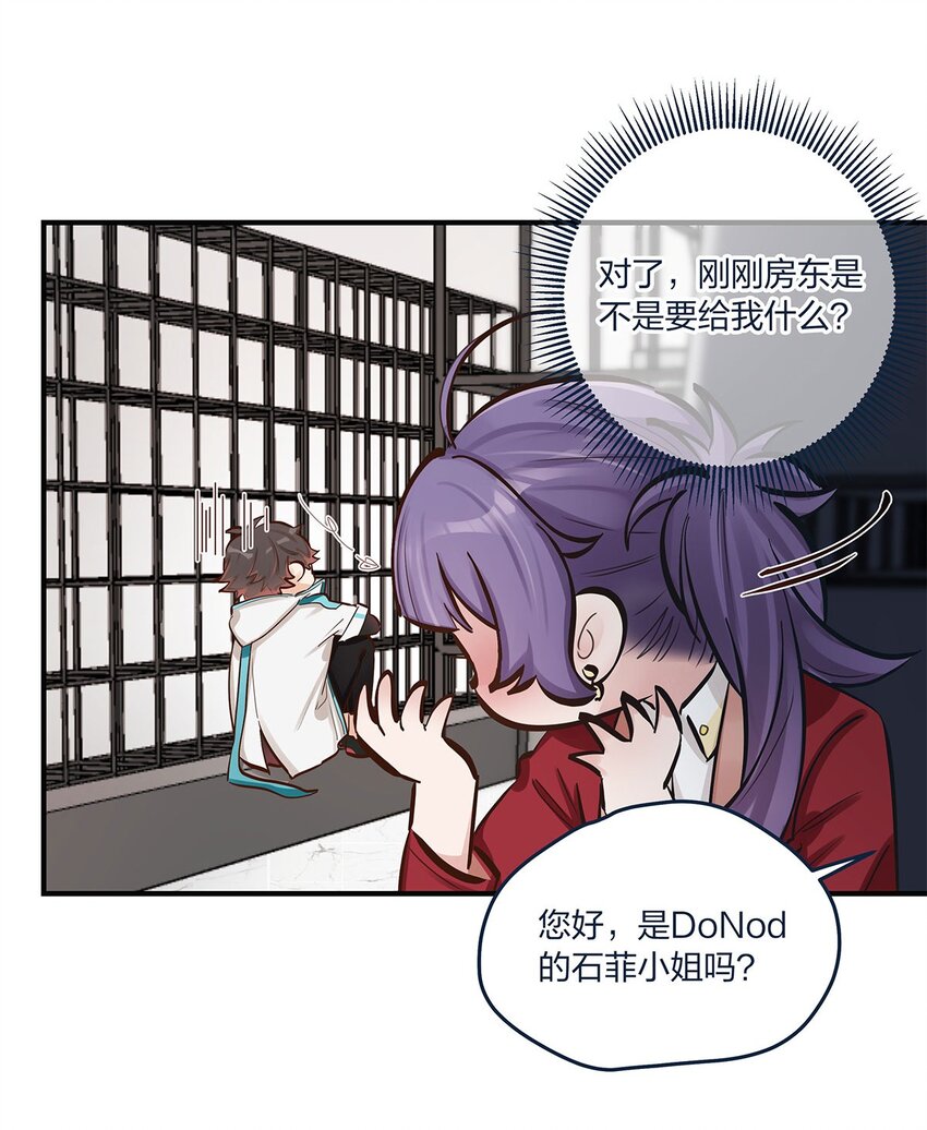 第44话 变故突生-第45话