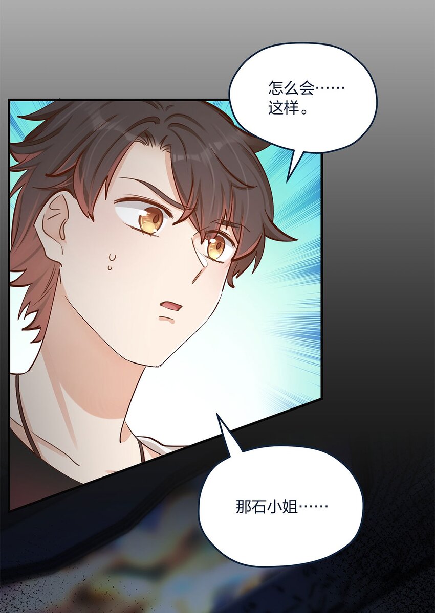 第44话 变故突生-第45话