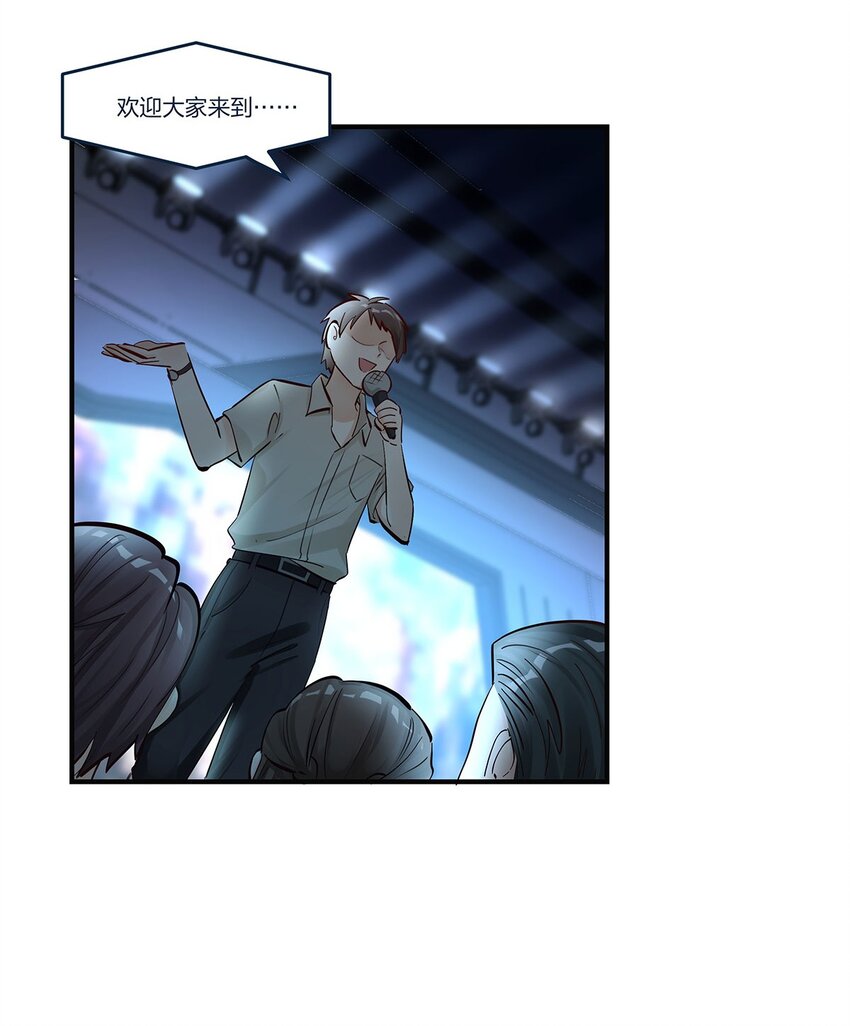 第44话 变故突生-第45话