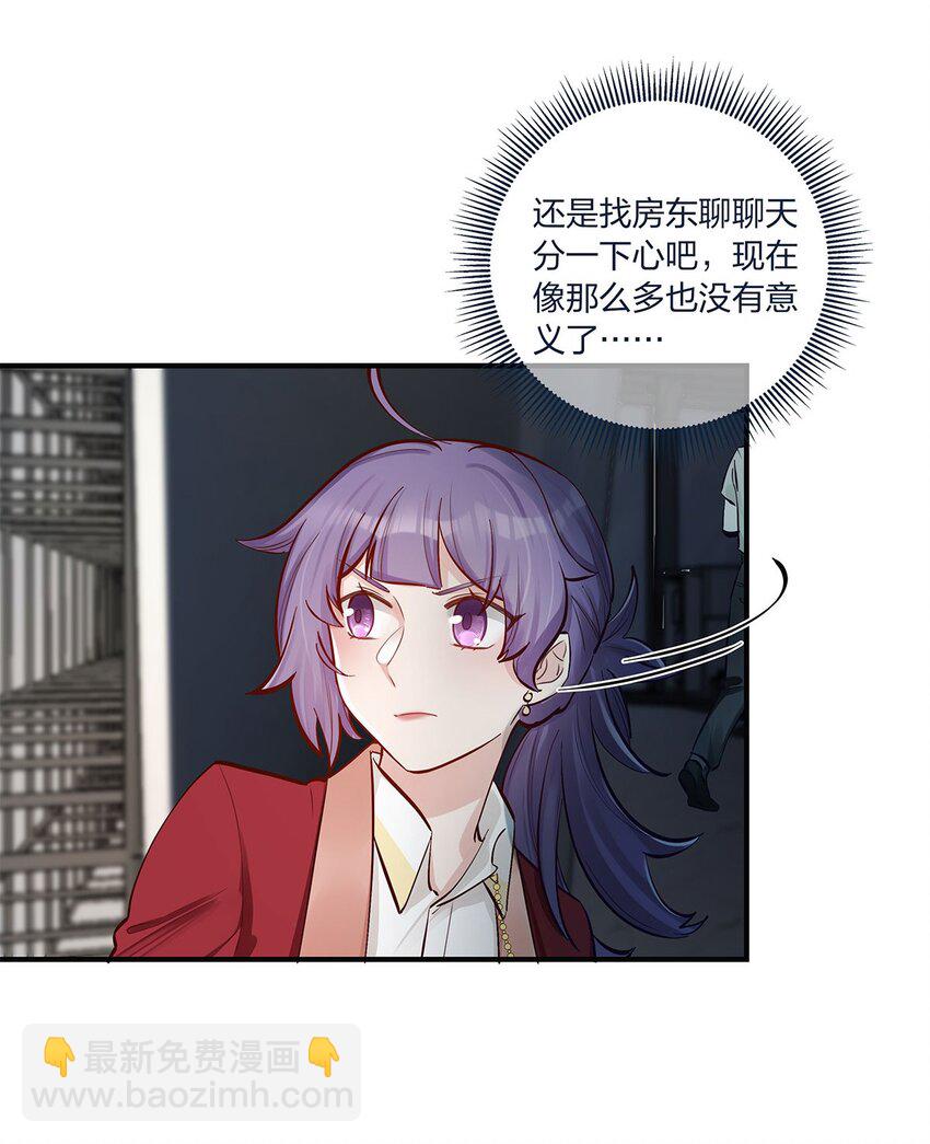 第44话 变故突生-第45话