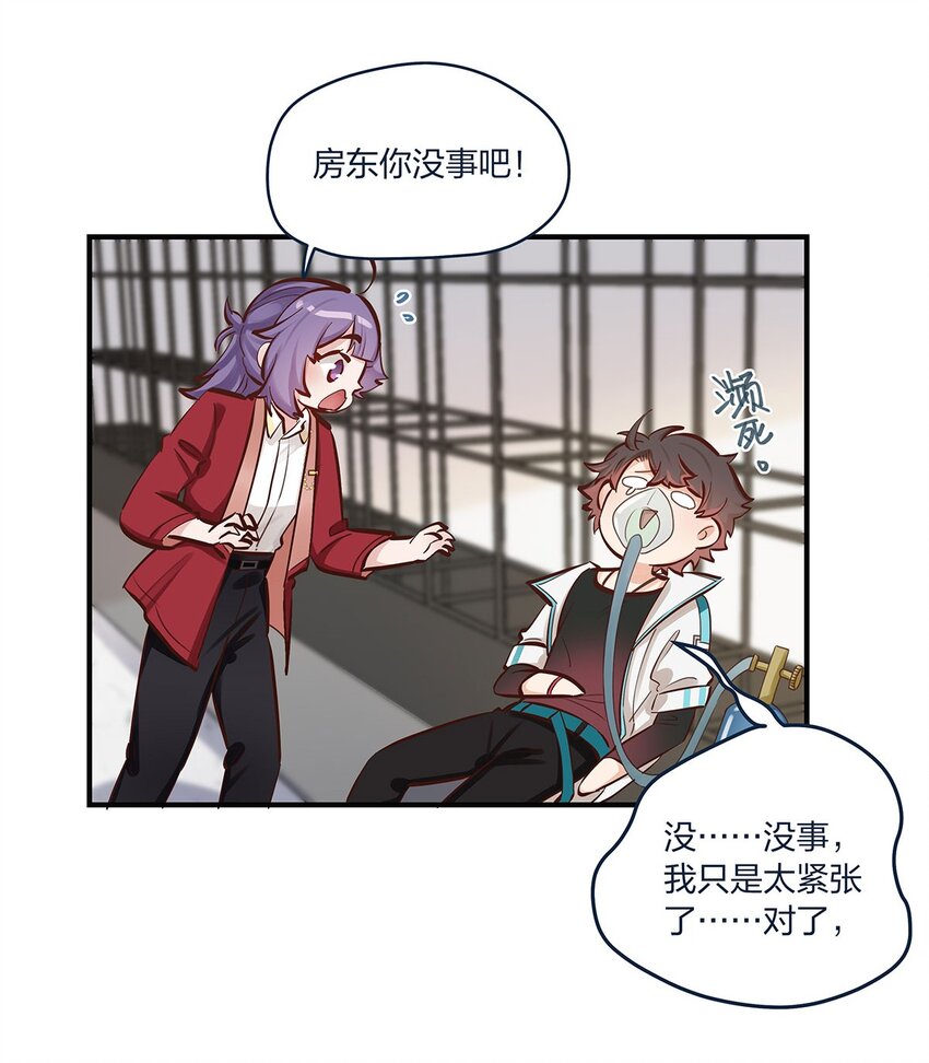 第44话 变故突生-第45话