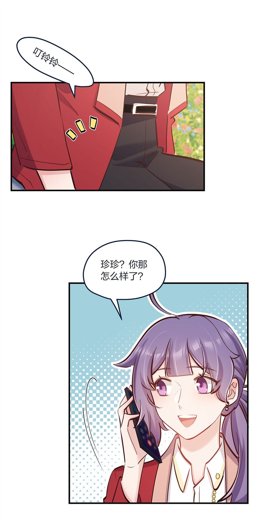 第46话 会有转机吗？-第47话