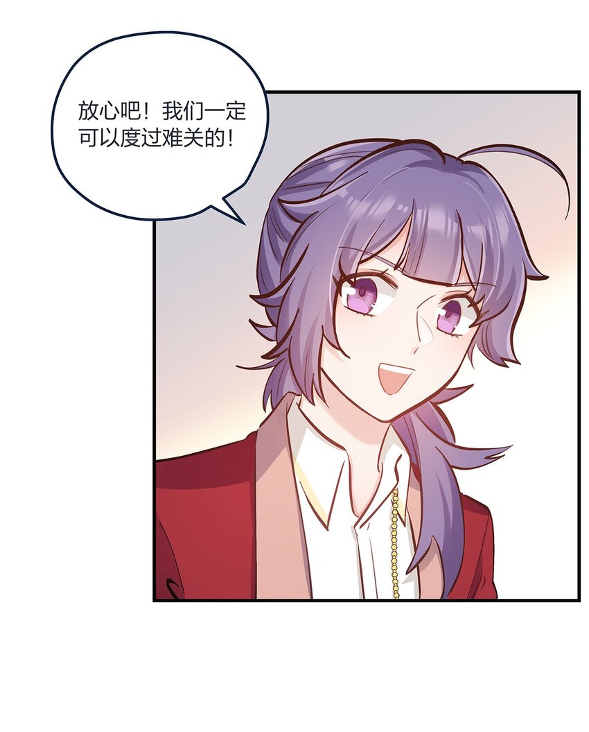 第46话 会有转机吗？-第47话