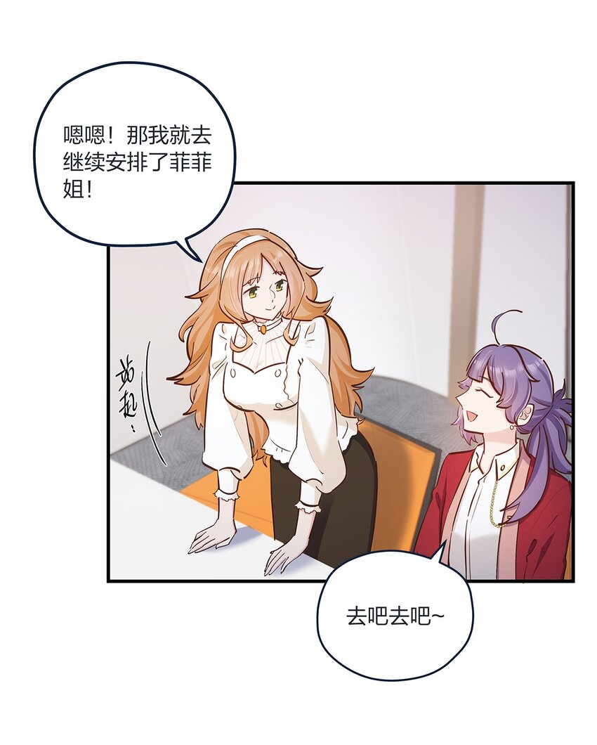 第46话 会有转机吗？-第47话
