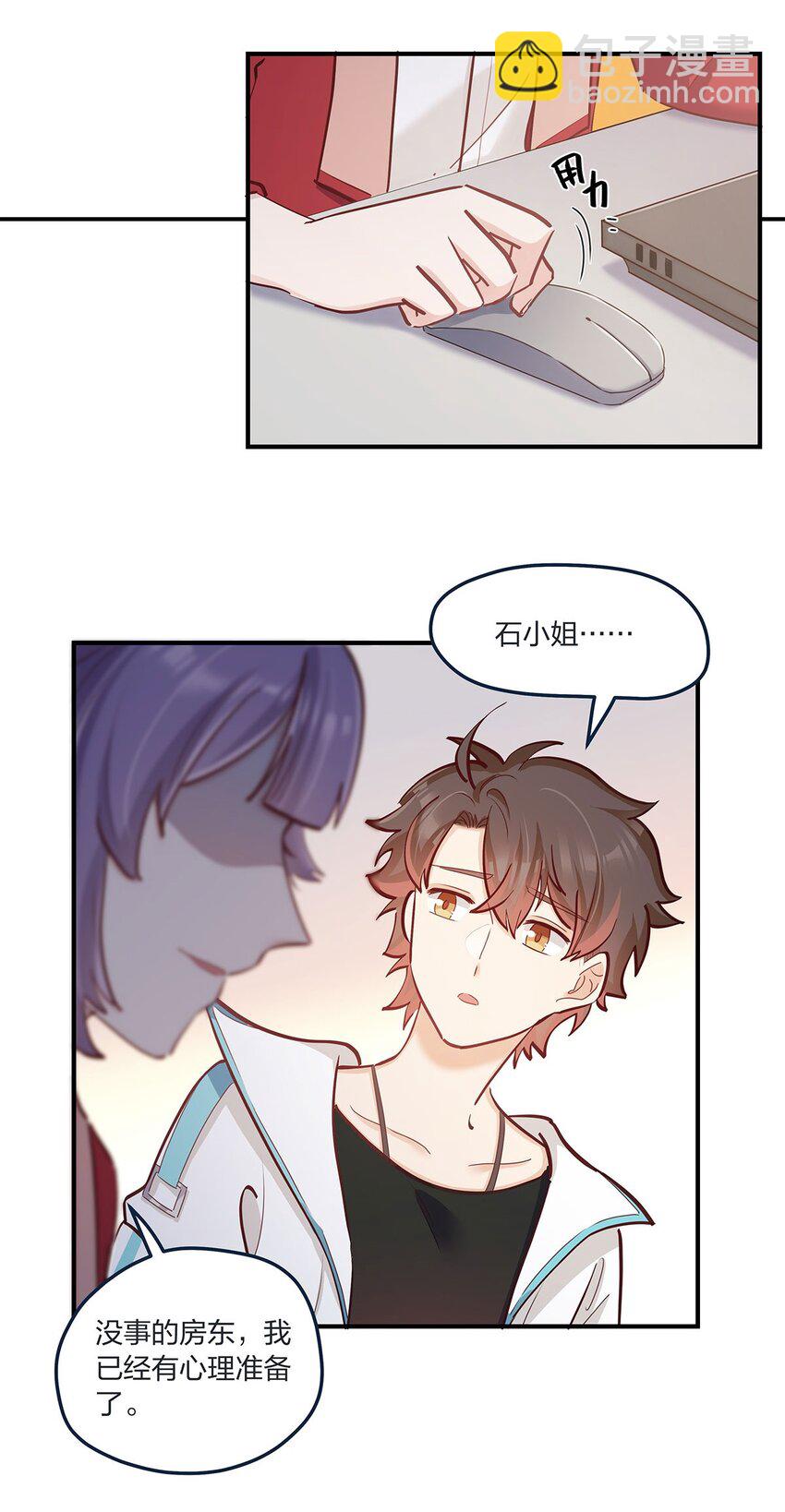 第46话 会有转机吗？-第47话