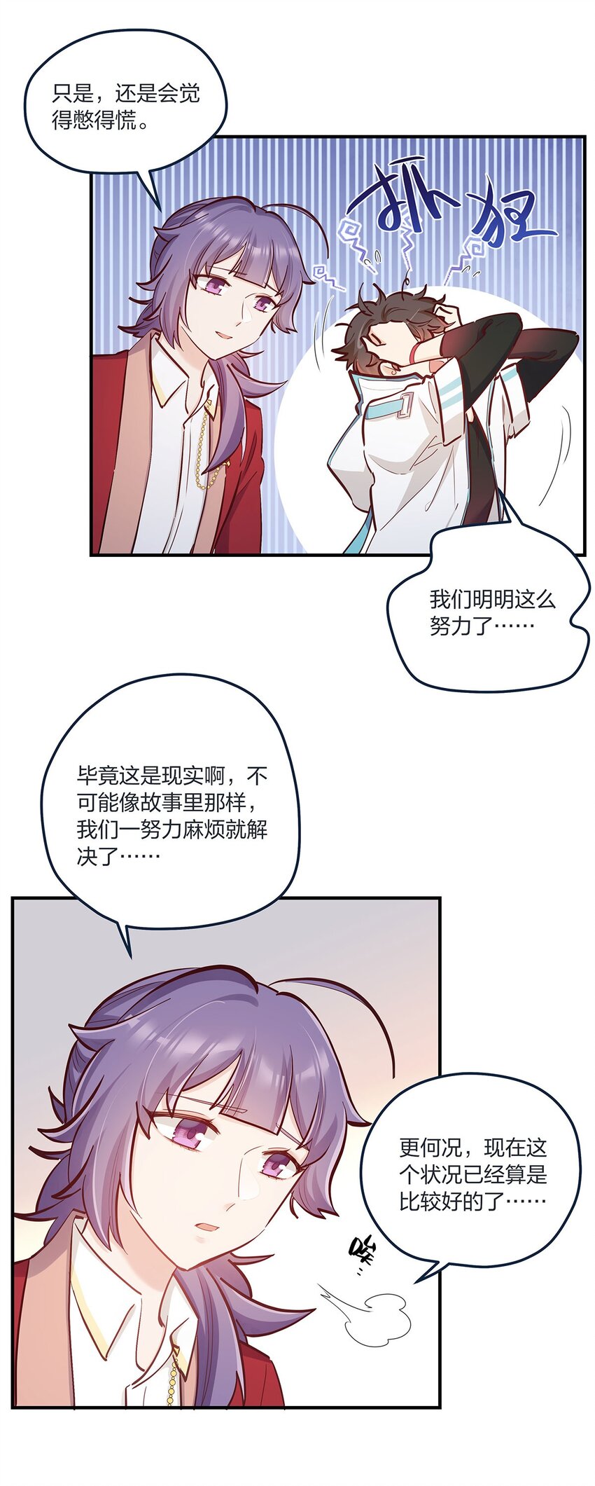 第46话 会有转机吗？-第47话