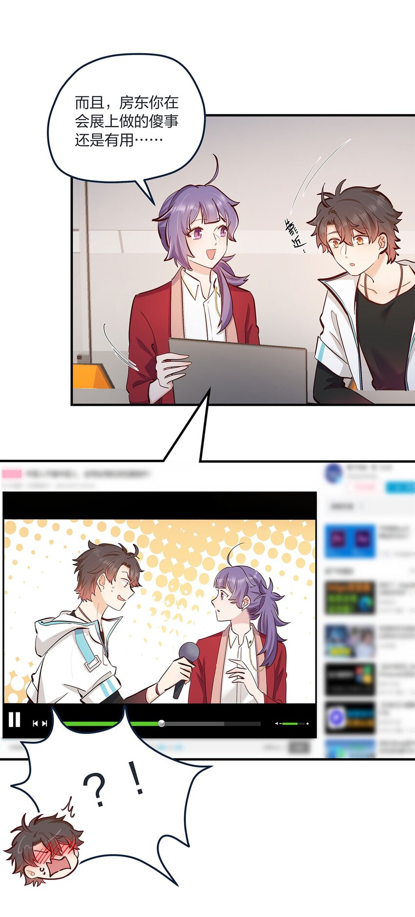 第46话 会有转机吗？-第47话