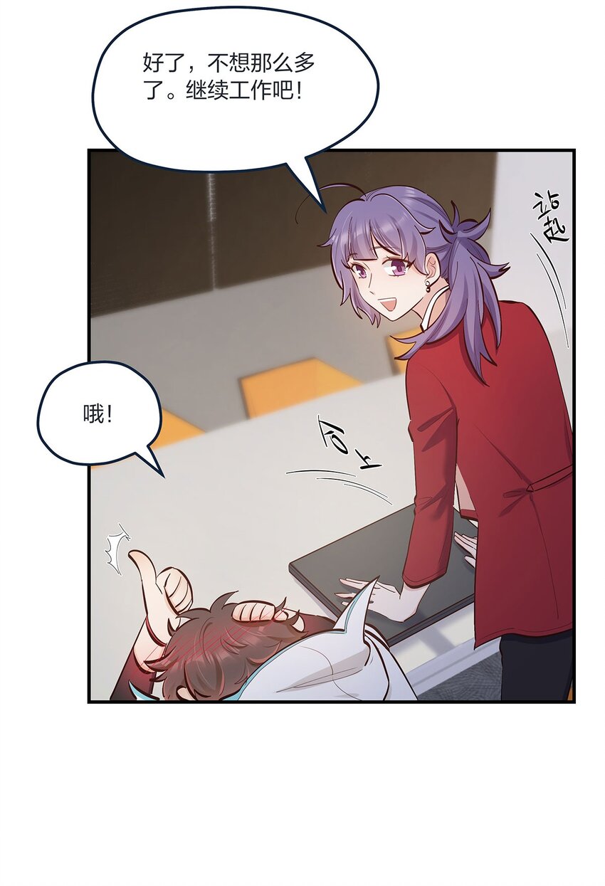 第46话 会有转机吗？-第47话