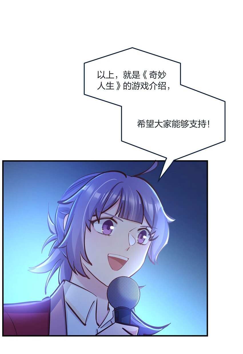 第46话 会有转机吗？-第47话