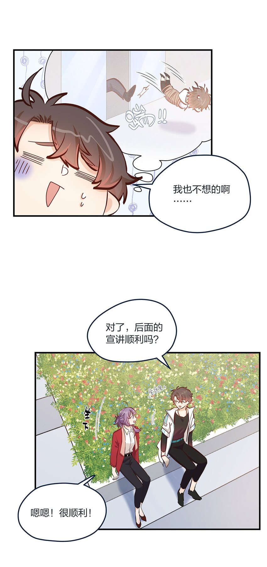 第46话 会有转机吗？-第47话