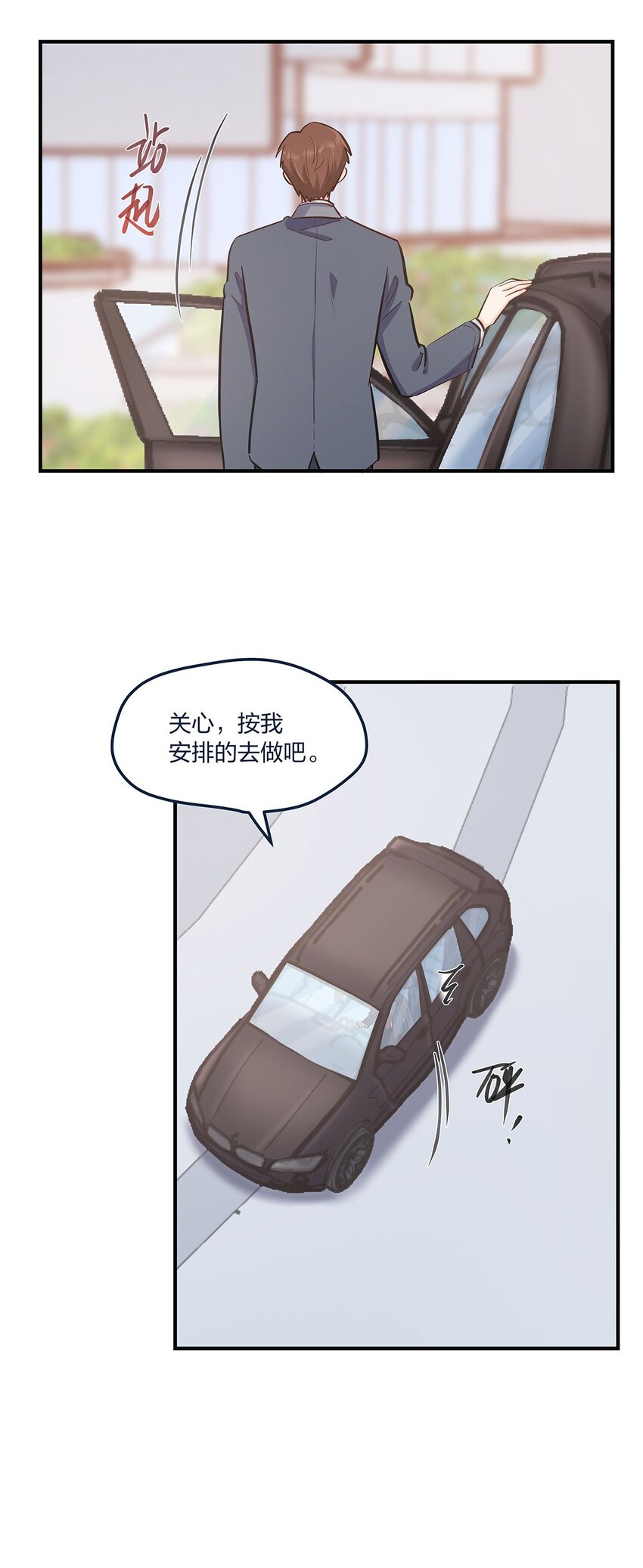 第48话 不会吧？！-第49话