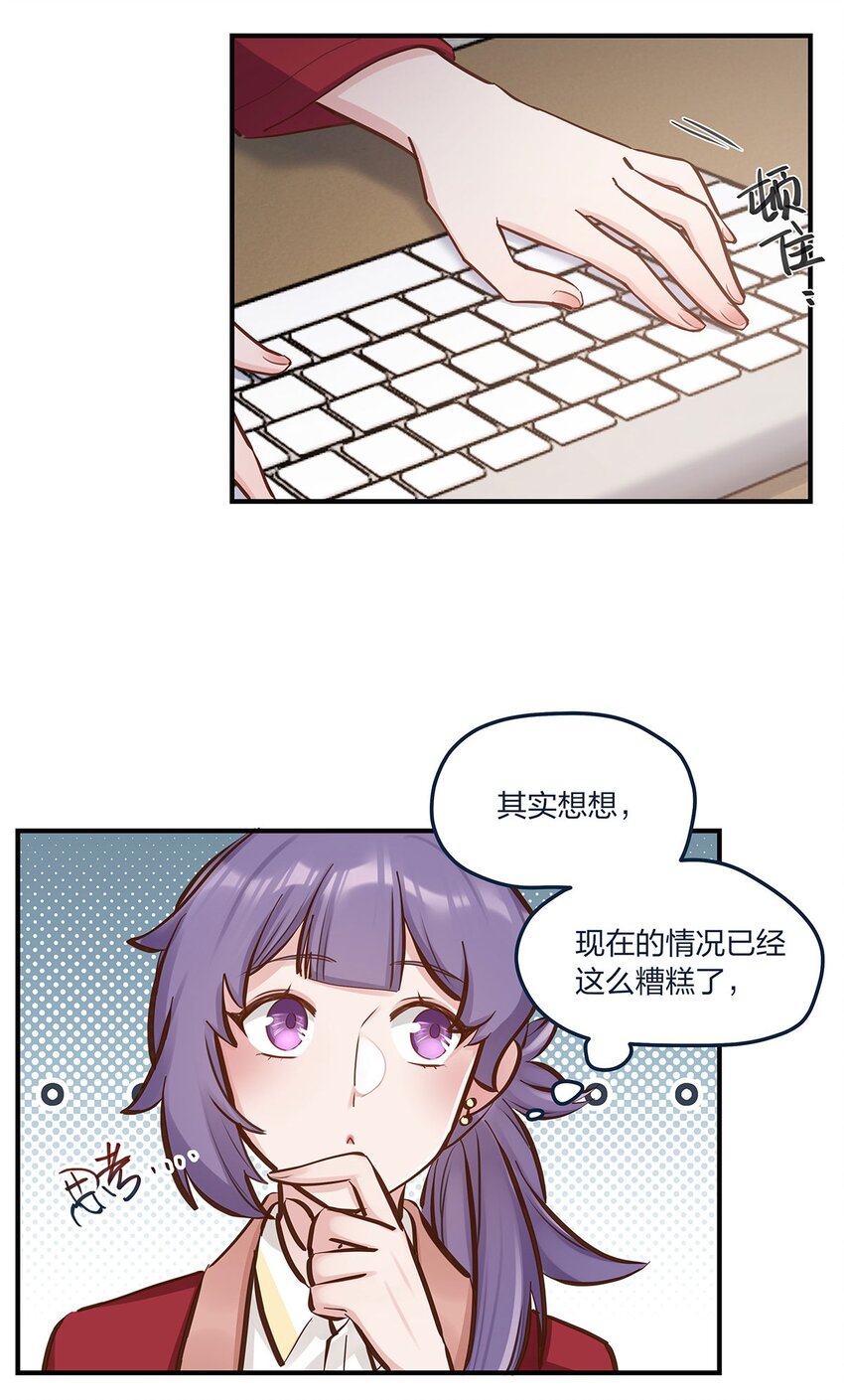 第48话 不会吧？！-第49话