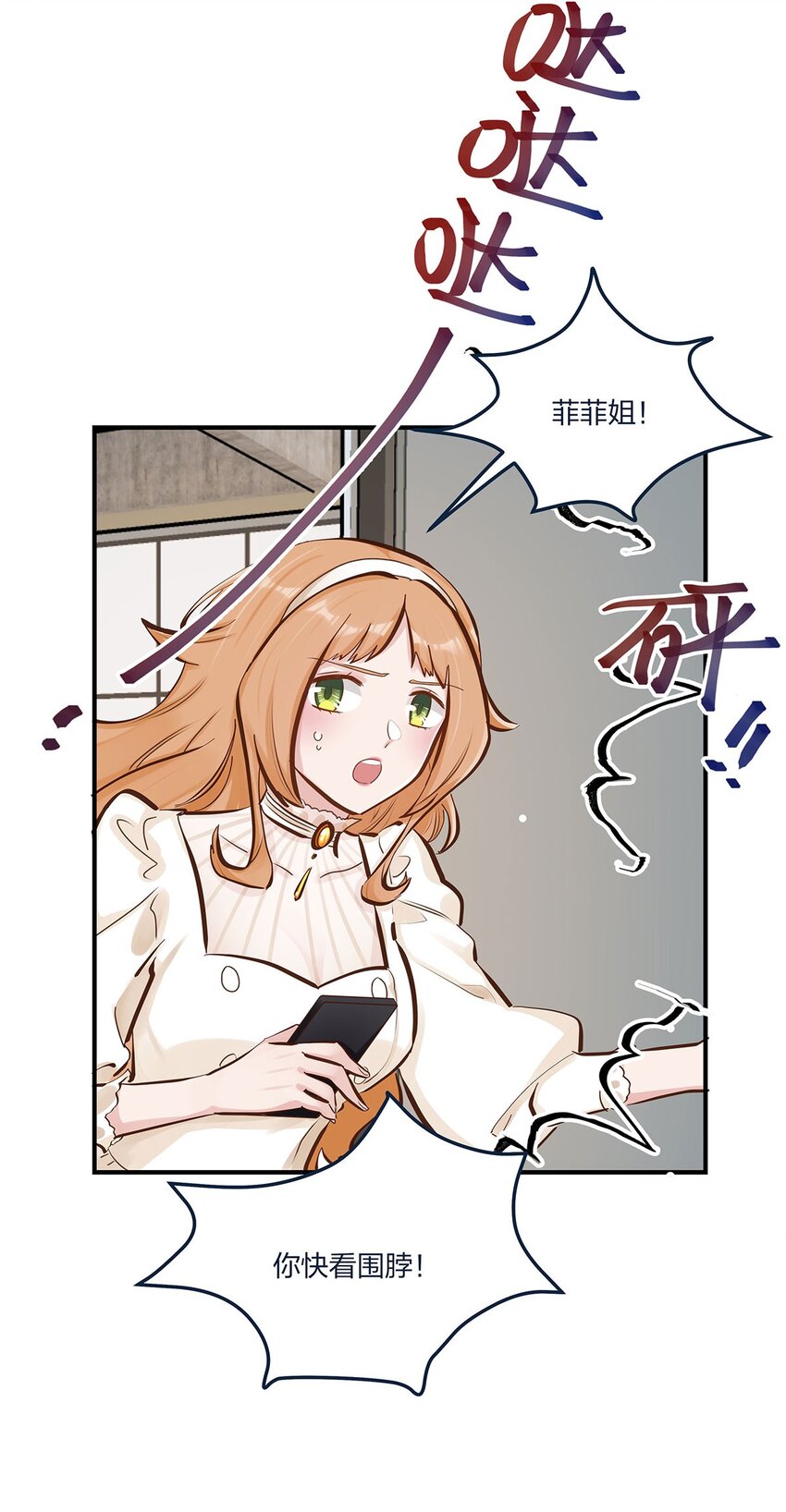 第48话 不会吧？！-第49话