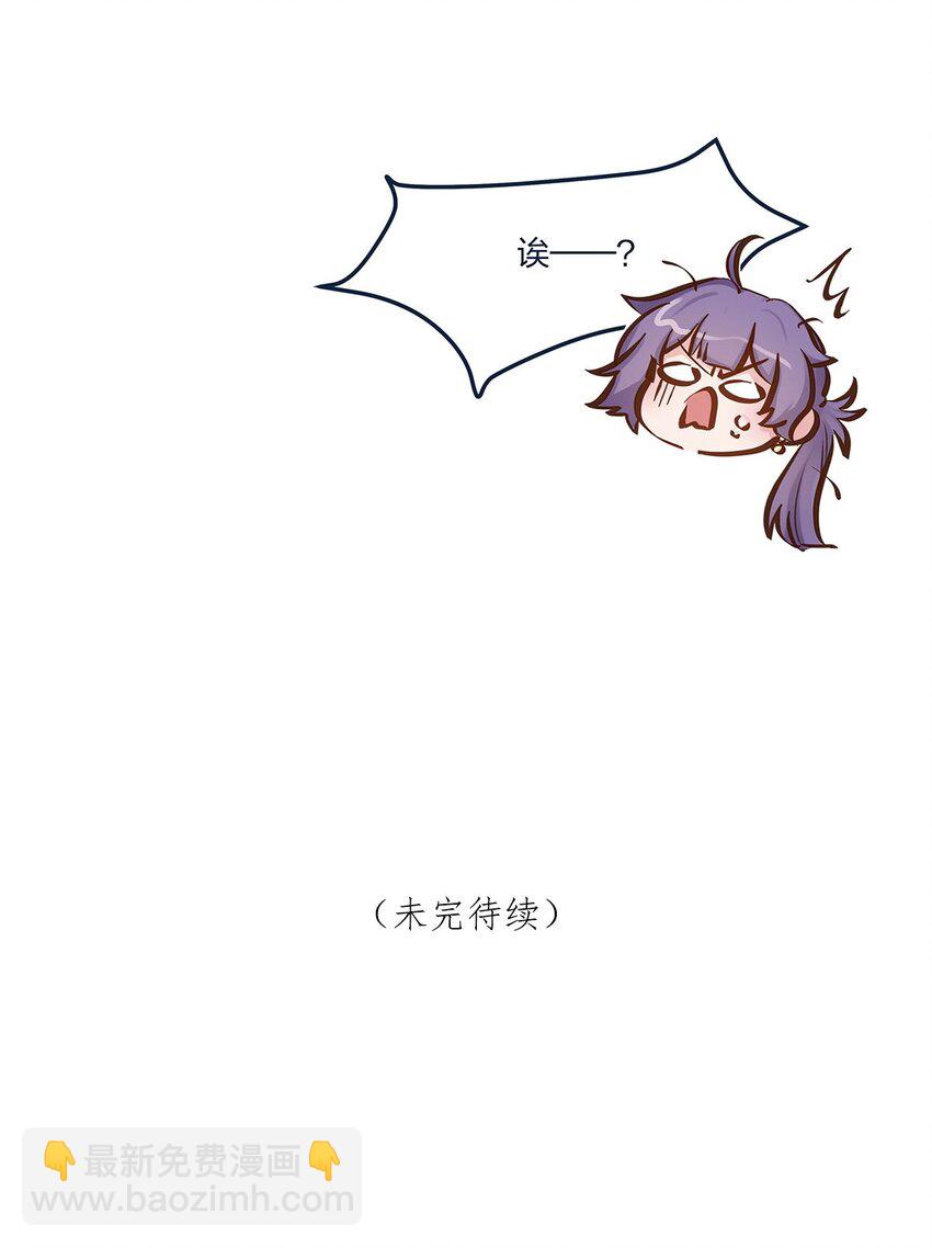第48话 不会吧？！-第49话