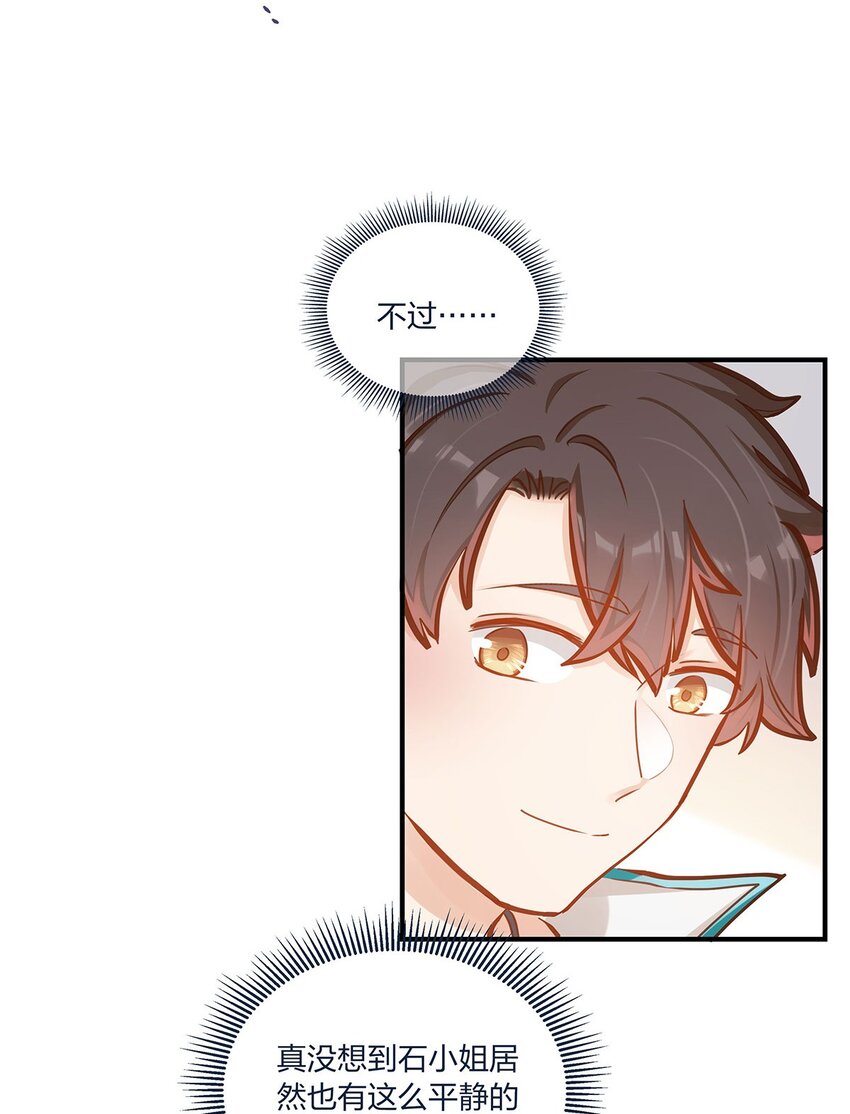 第48话 不会吧？！-第49话