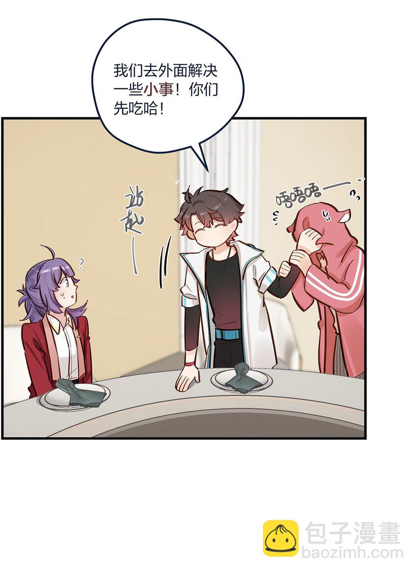 第50话 交给你了-第51话
