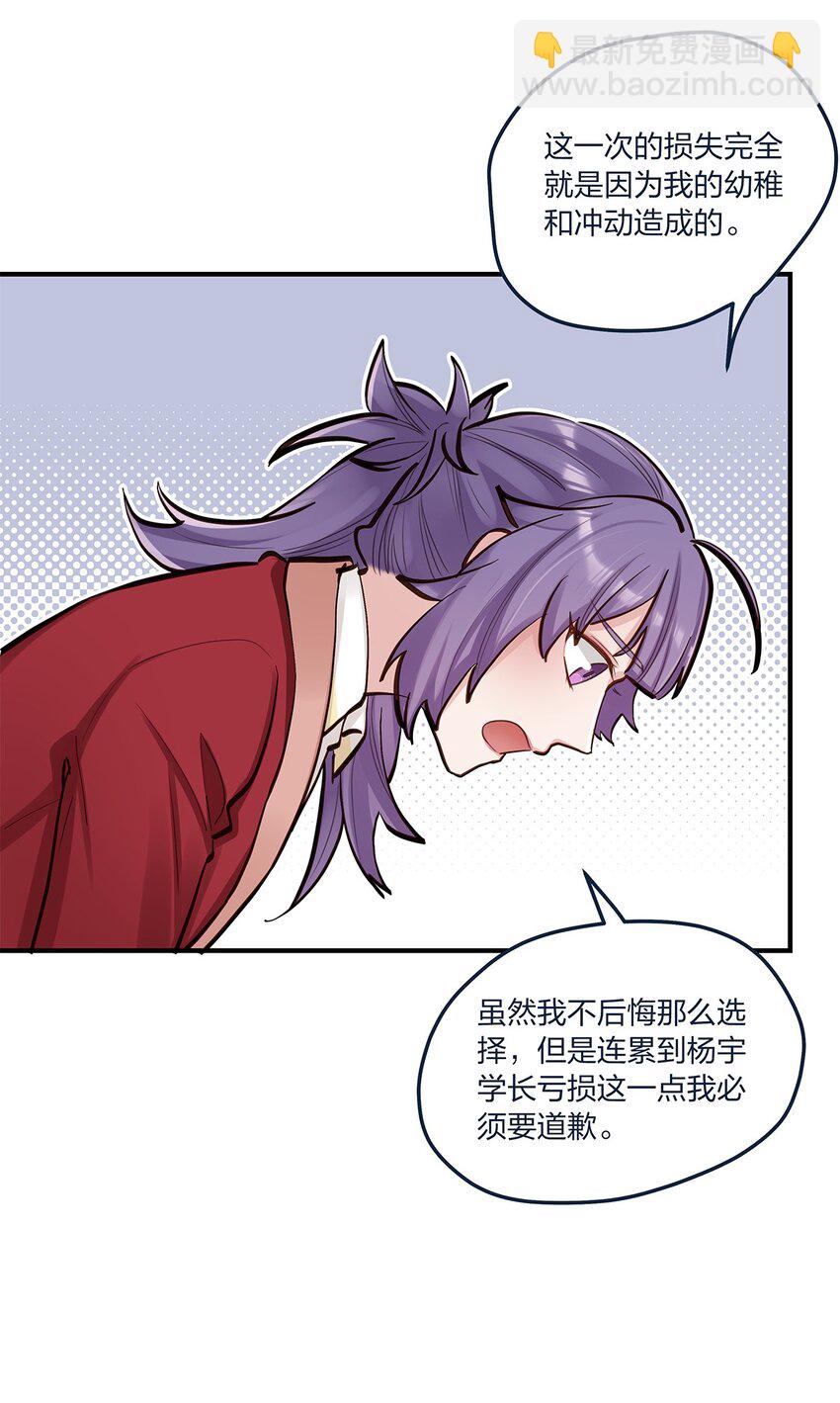 第50话 交给你了-第51话
