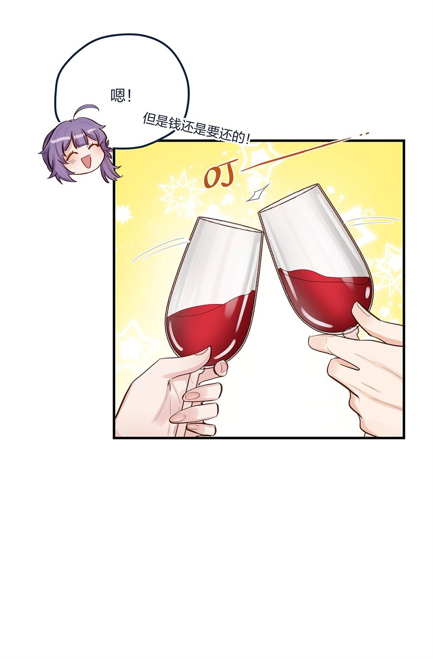第50话 交给你了-第51话