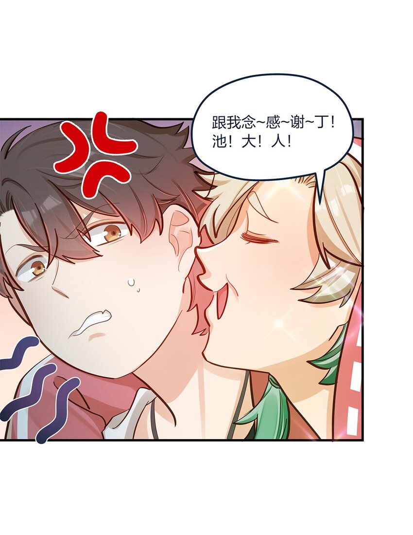 第50话 交给你了-第51话