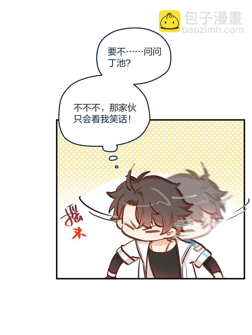第52话 这就是&hellip;&hellip;喜欢吗？-第53话