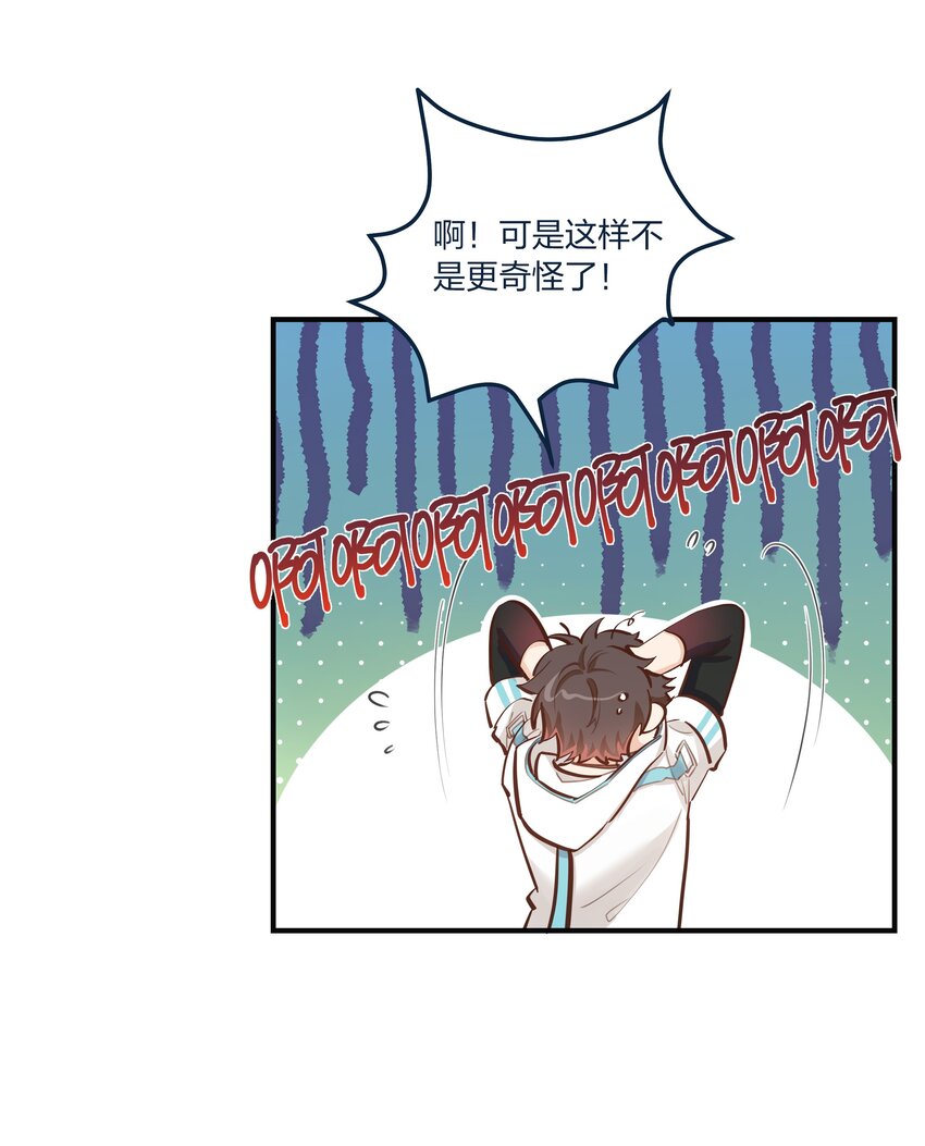 第52话 这就是&hellip;&hellip;喜欢吗？-第53话