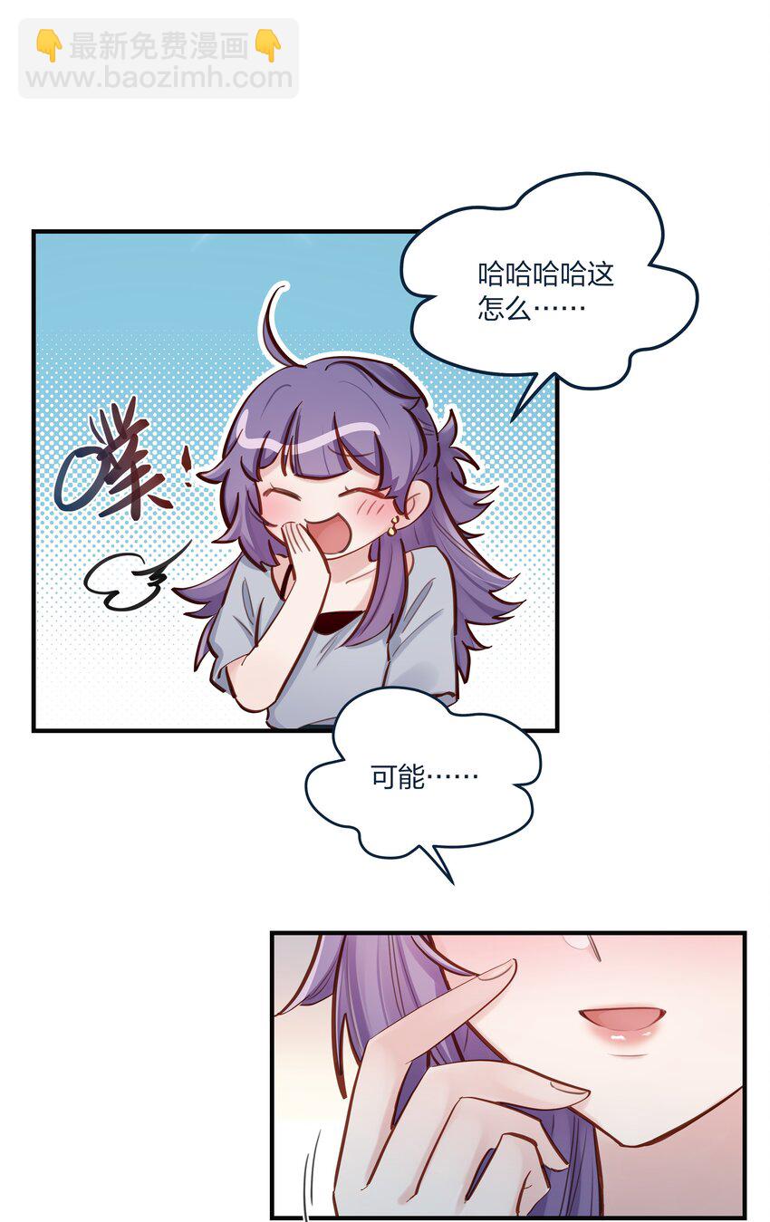 第52话 这就是&hellip;&hellip;喜欢吗？-第53话