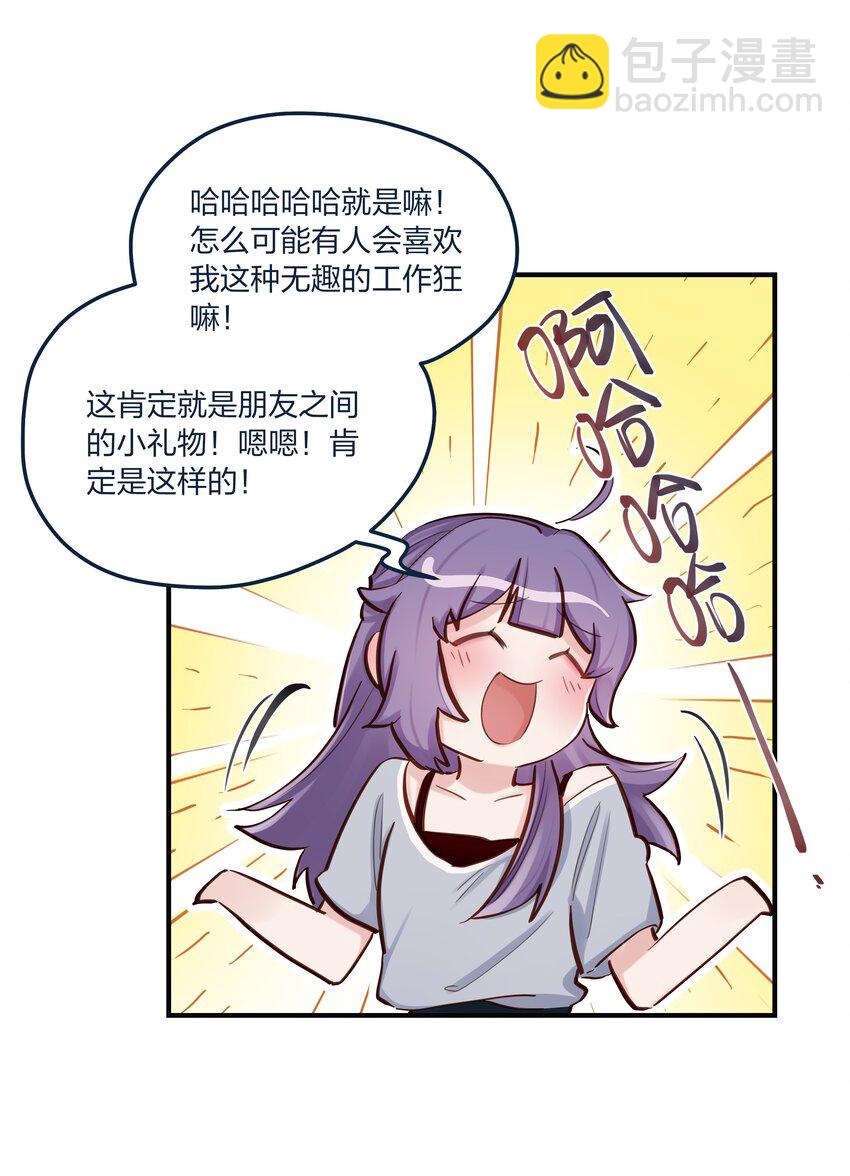 第52话 这就是&hellip;&hellip;喜欢吗？-第53话