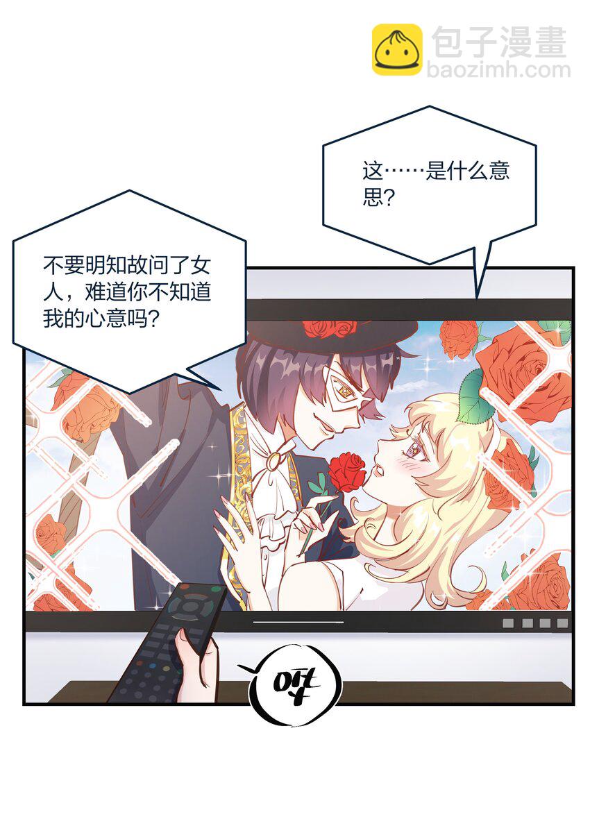 第52话 这就是&hellip;&hellip;喜欢吗？-第53话