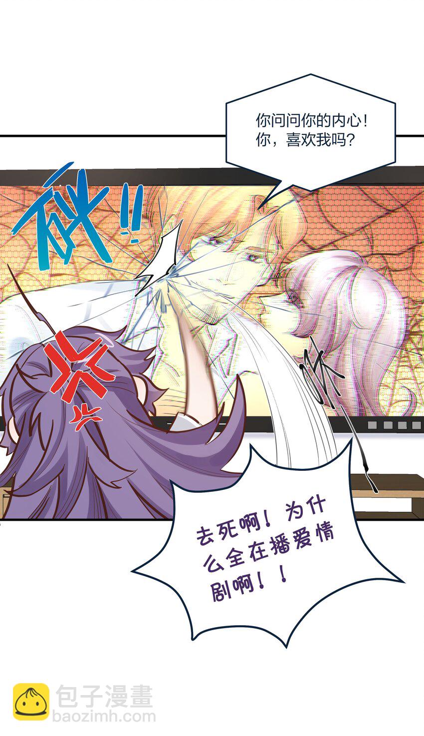 第52话 这就是&hellip;&hellip;喜欢吗？-第53话