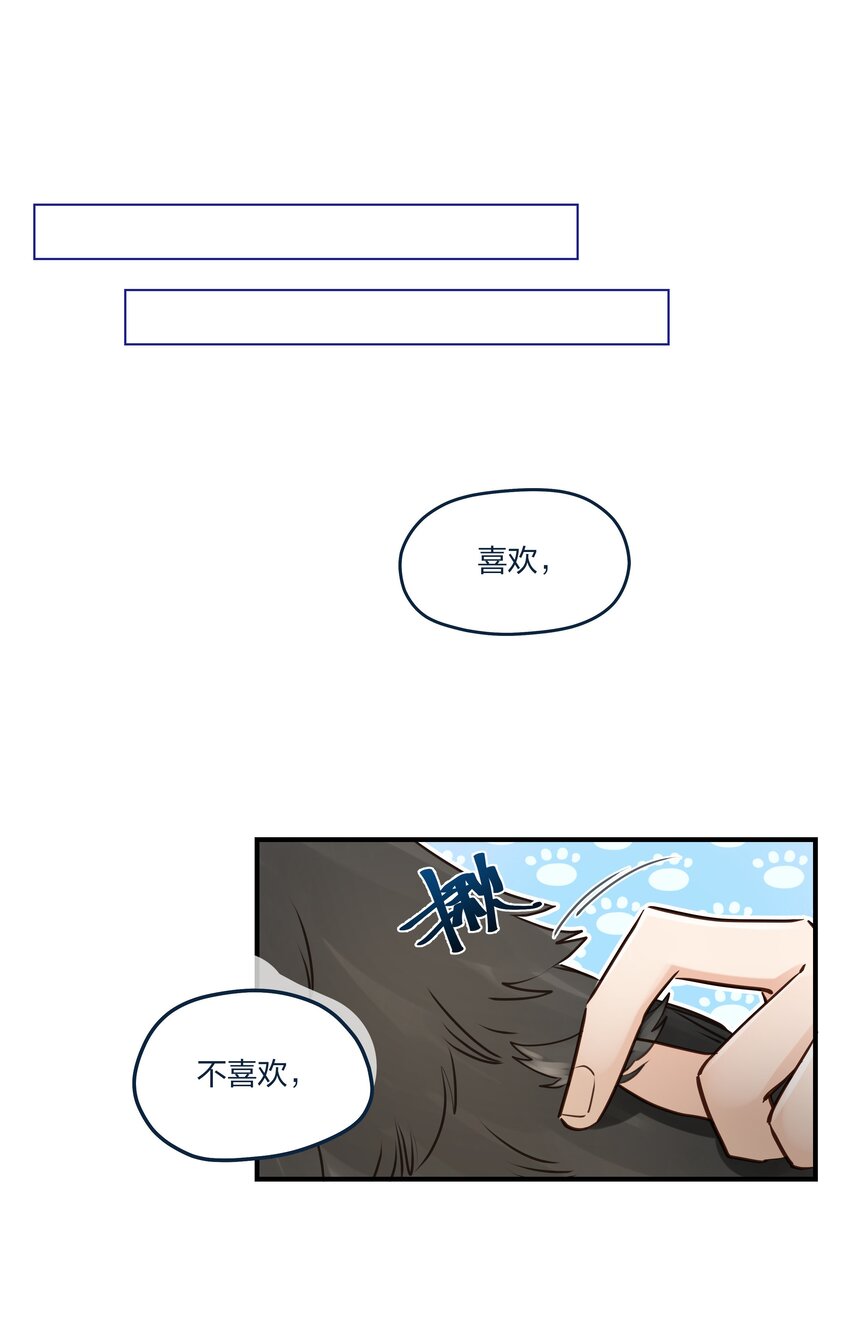 第52话 这就是&hellip;&hellip;喜欢吗？-第53话
